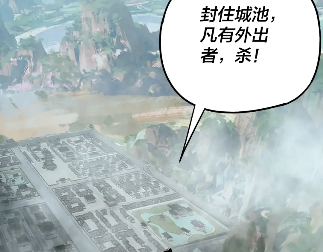 第66话 善后 第27页
