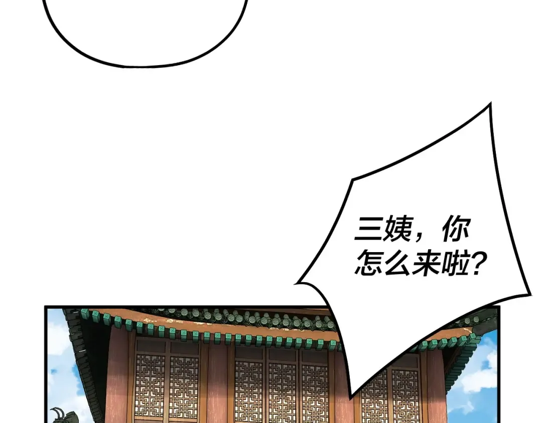 第66话 善后 第29页