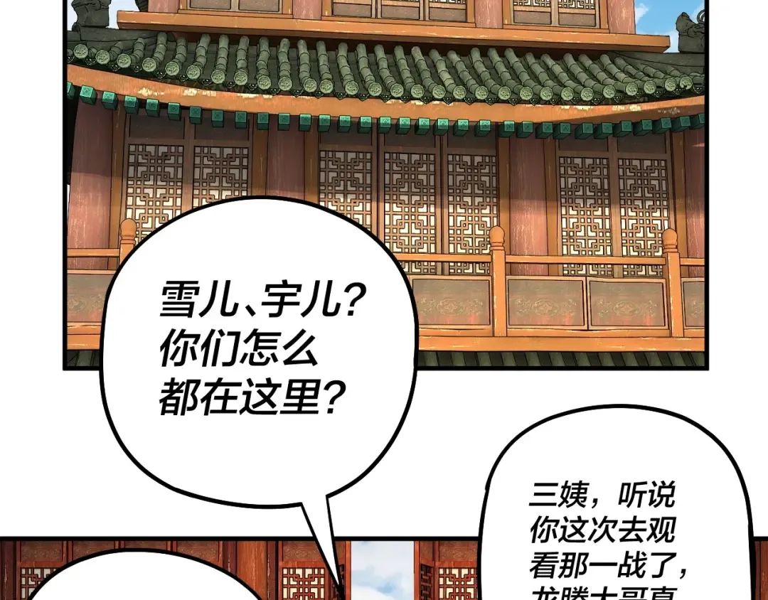 第66话 善后 第30页