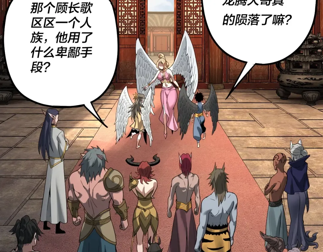 第66话 善后 第31页