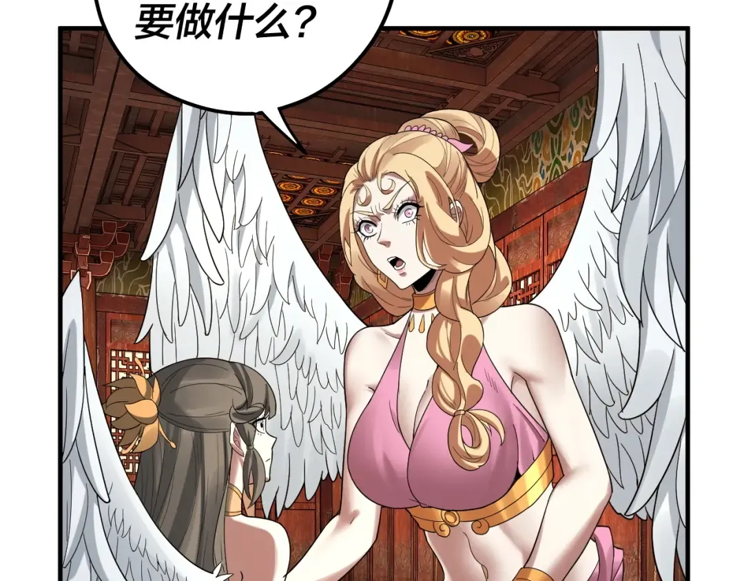 第66话 善后 第33页