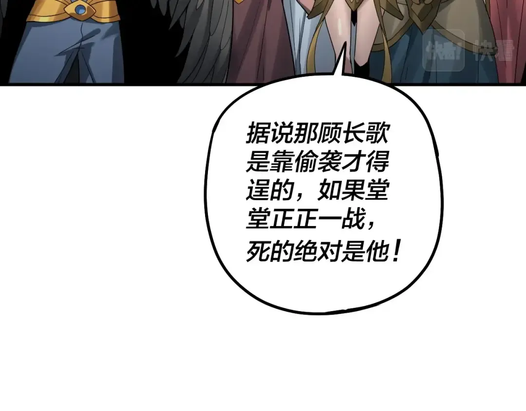 第66话 善后 第36页