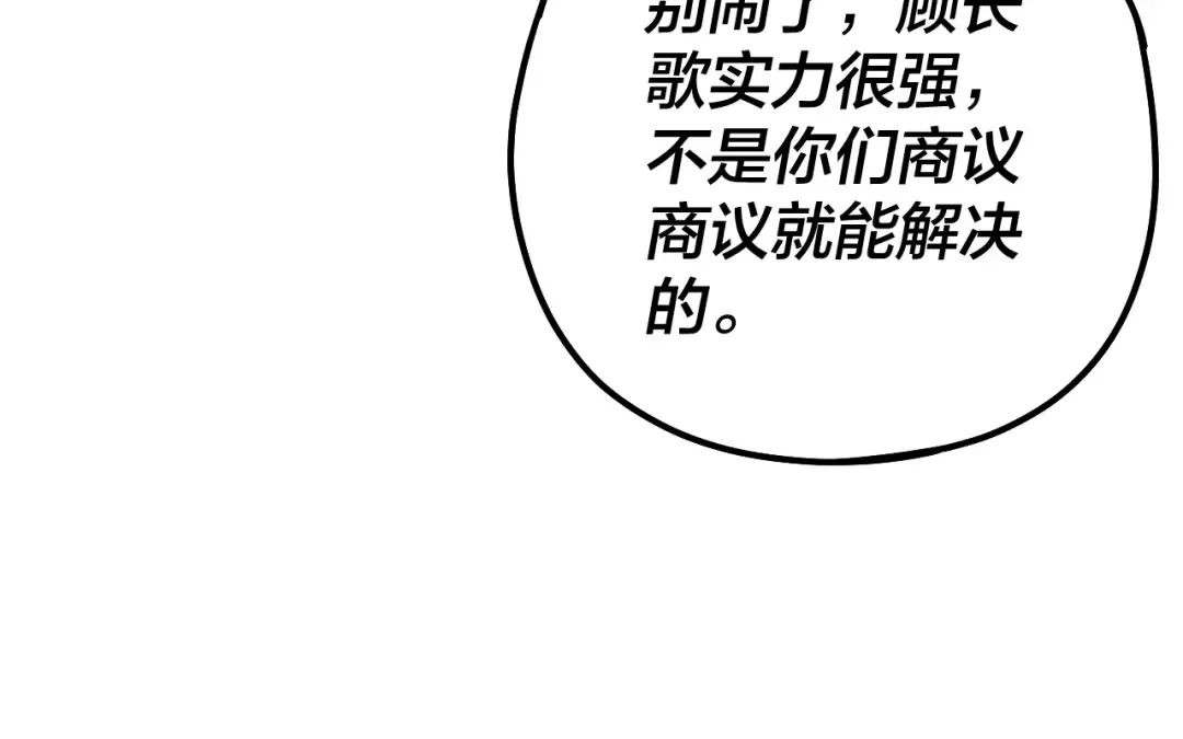 第66话 善后 第38页