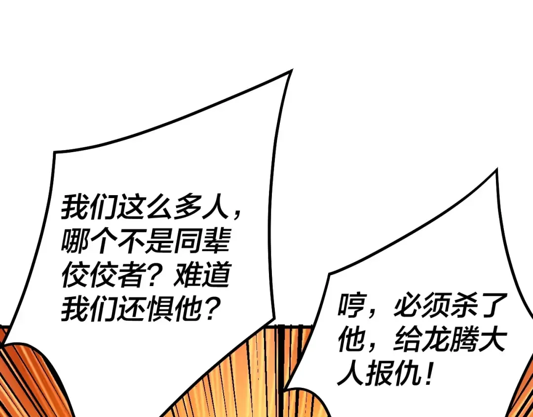 第66话 善后 第39页