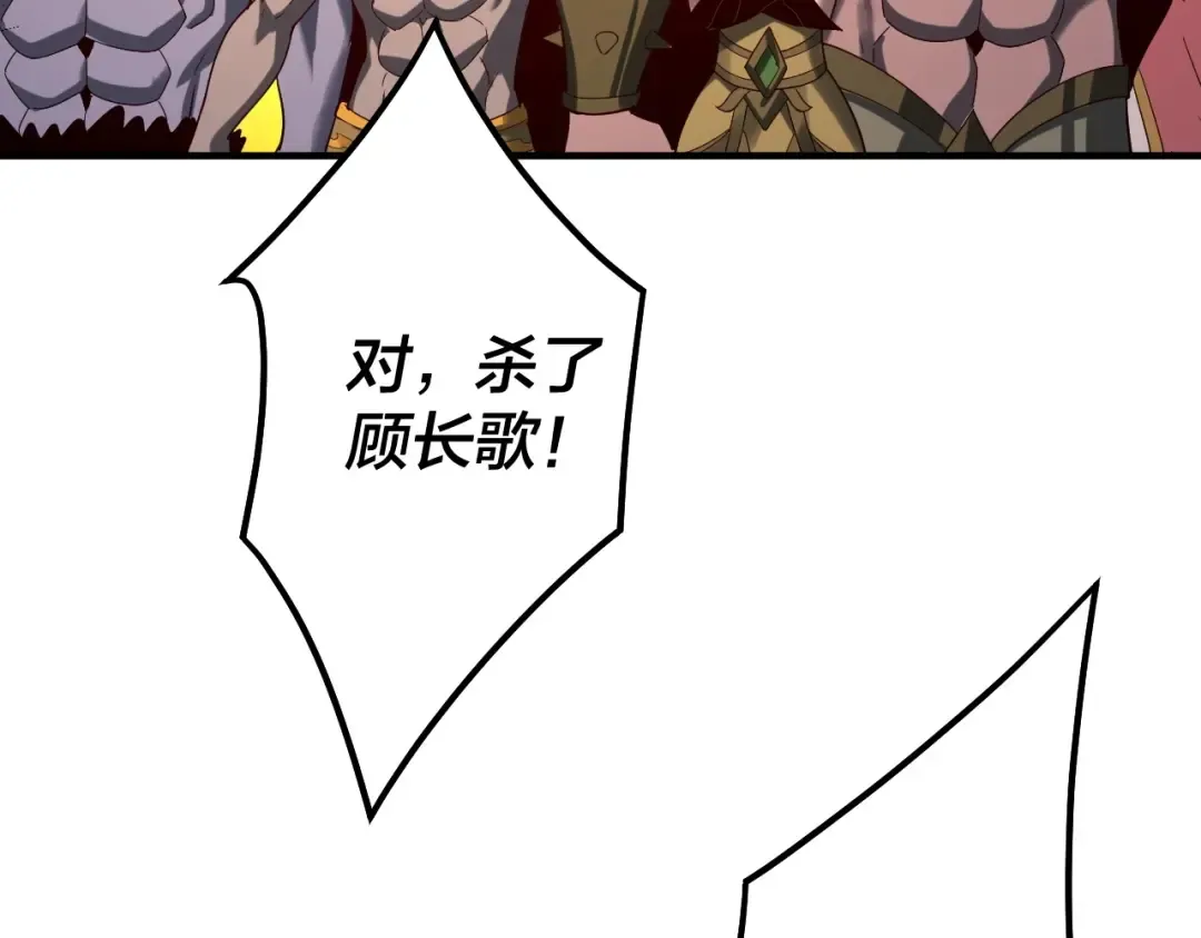 第66话 善后 第41页