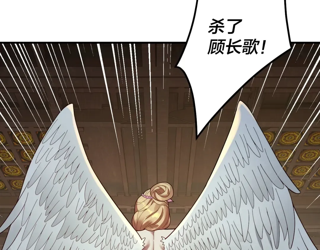 第66话 善后 第42页