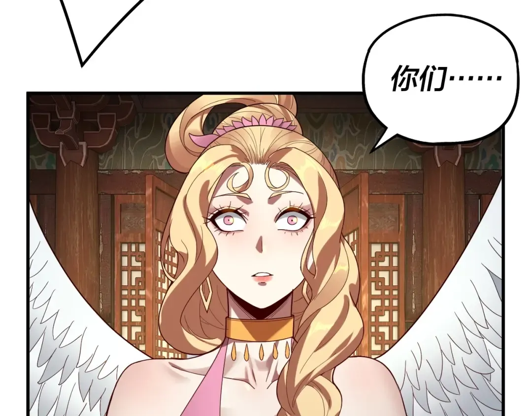 第66话 善后 第44页