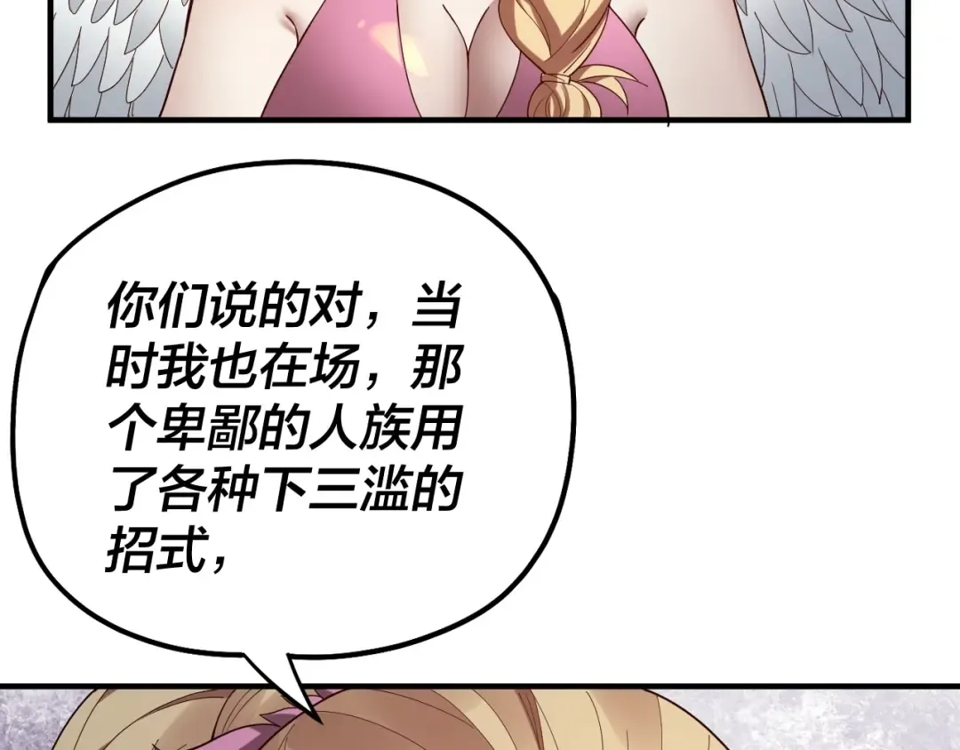 第66话 善后 第45页