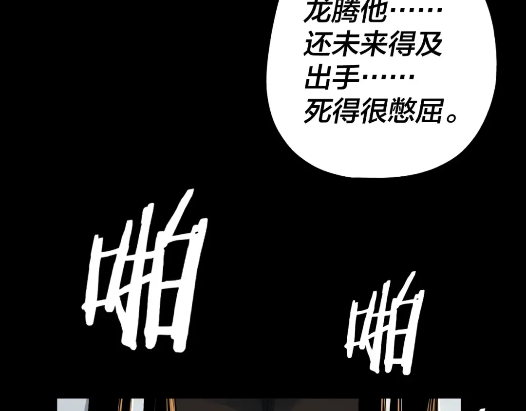 第66话 善后 第47页