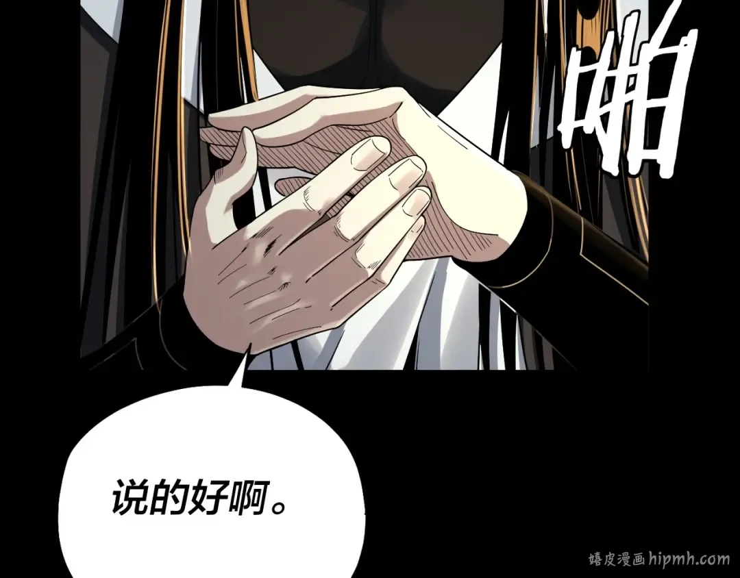 第66话 善后 第48页