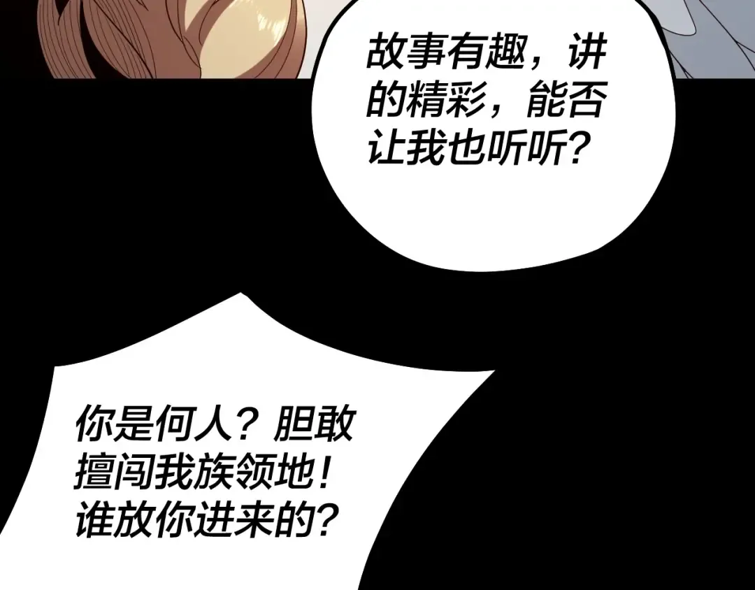 第66话 善后 第51页