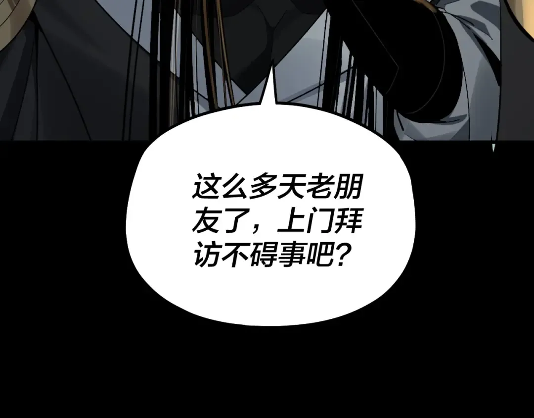 第66话 善后 第55页