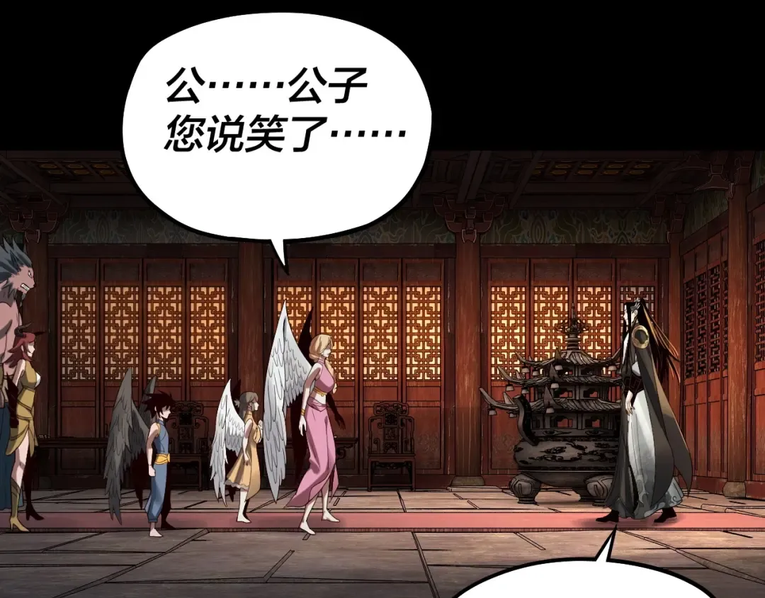 第66话 善后 第57页