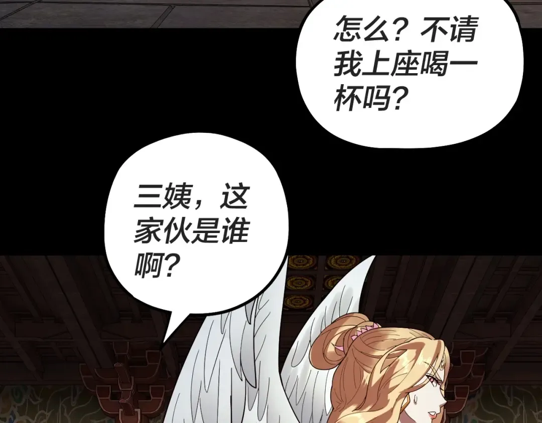 第66话 善后 第58页