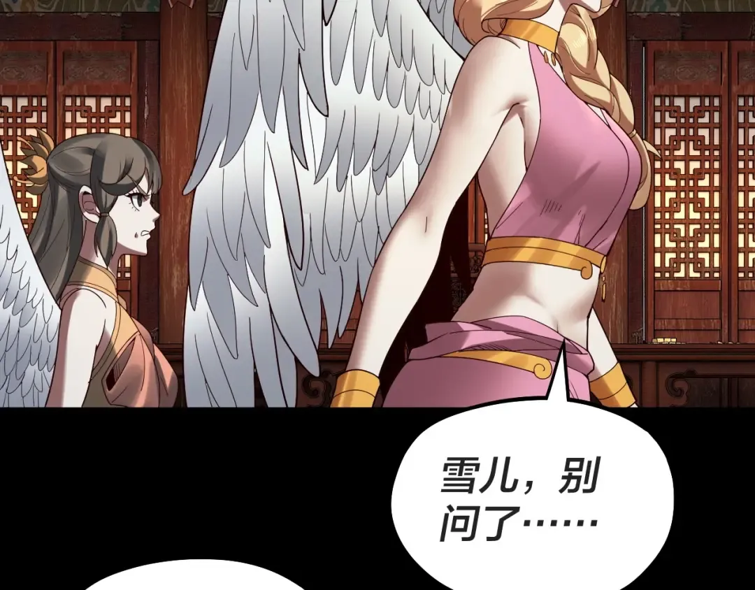 第66话 善后 第59页