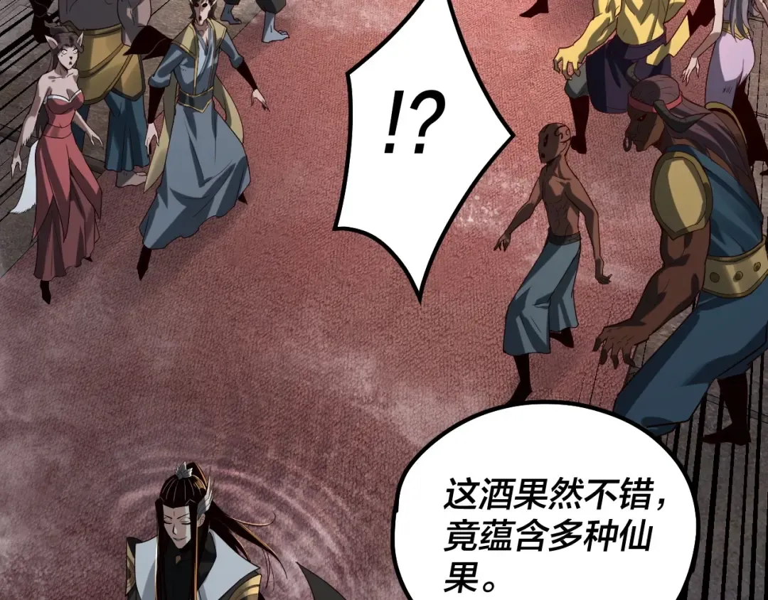 第66话 善后 第62页