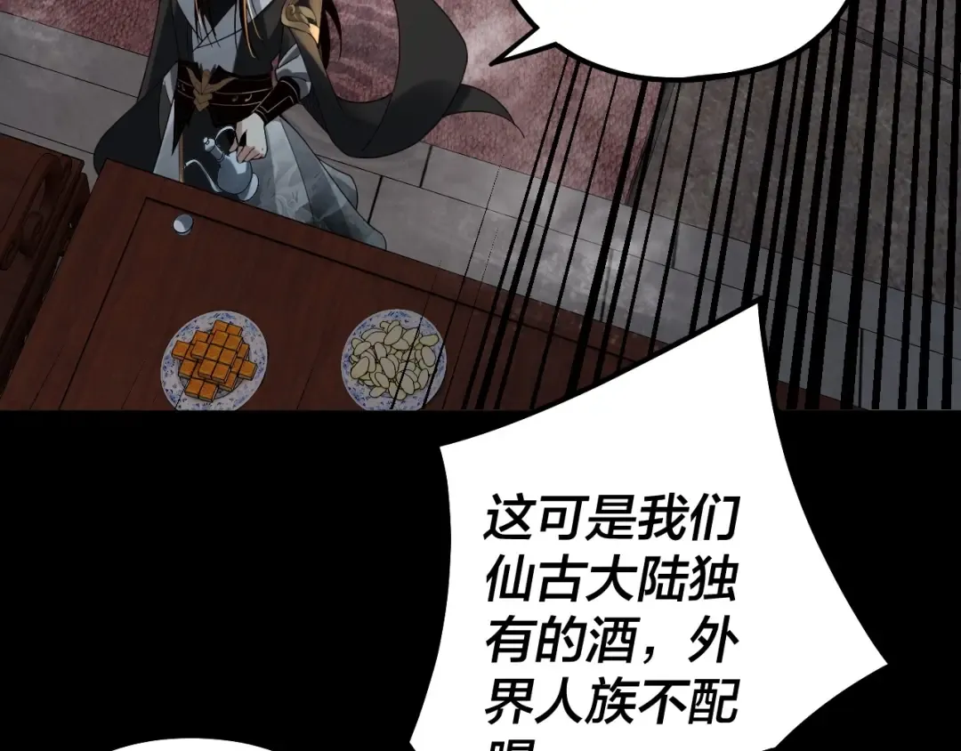 第66话 善后 第63页