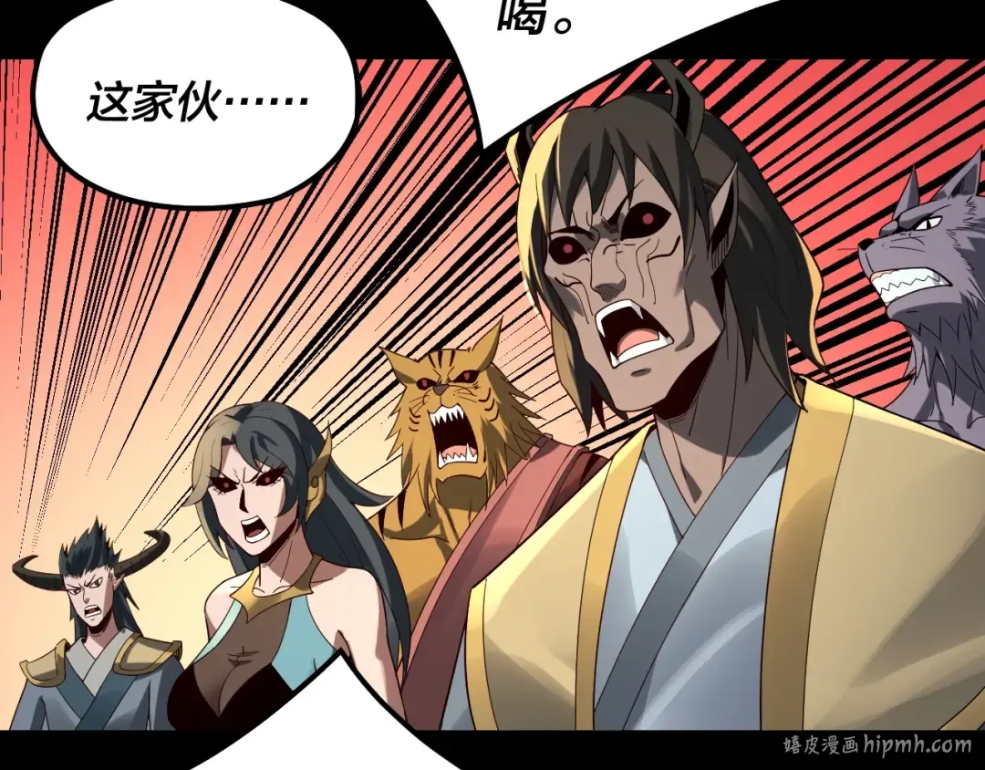 第66话 善后 第64页