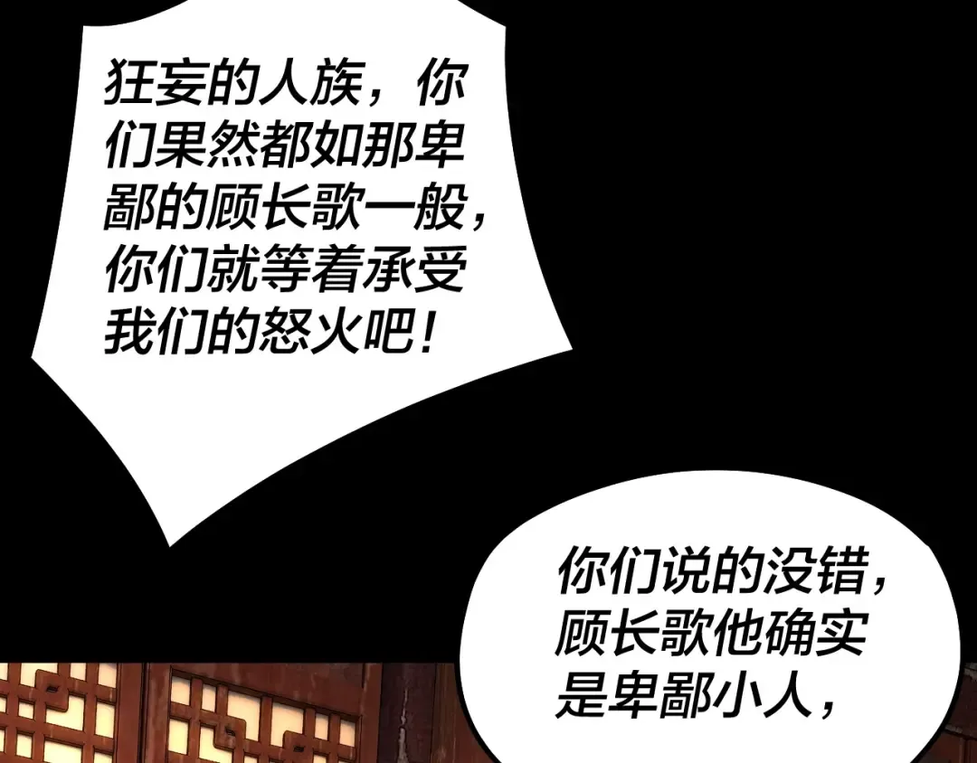 第66话 善后 第65页