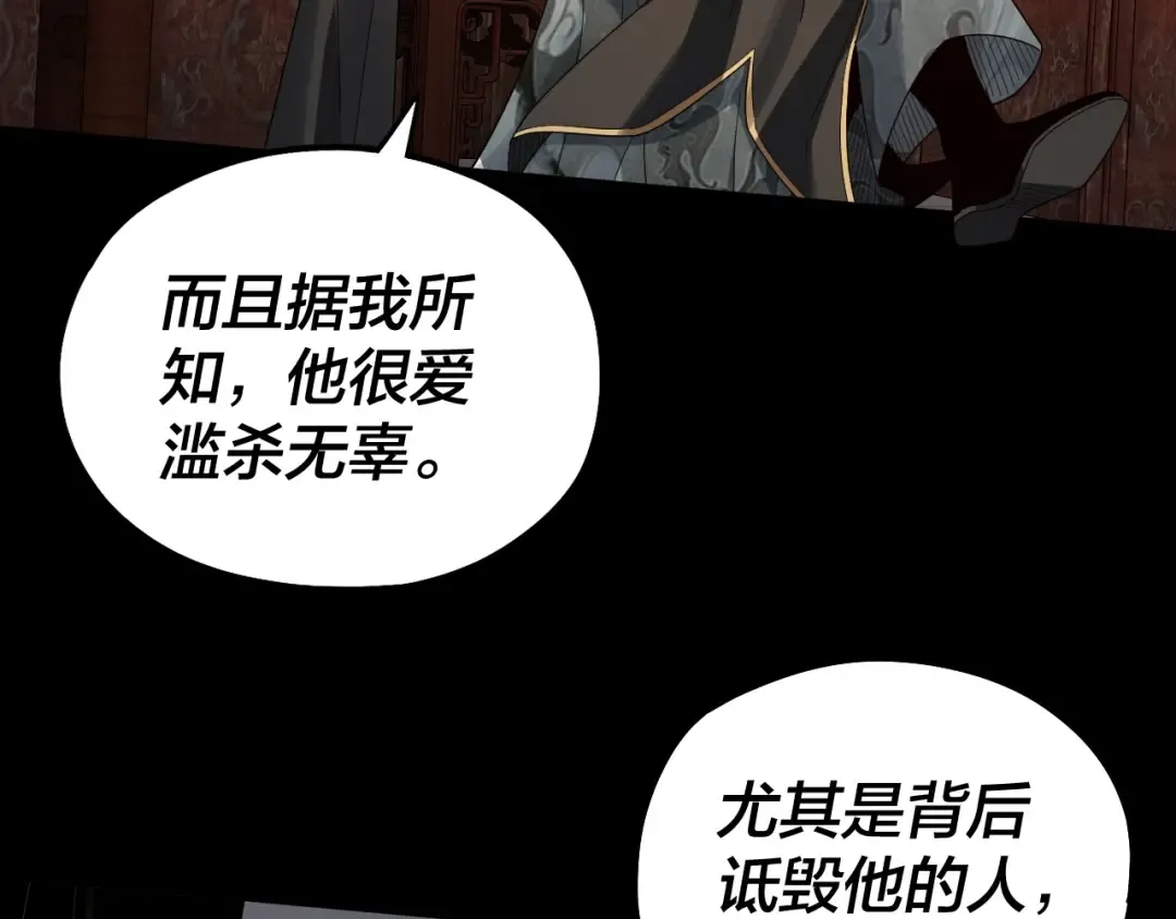 第66话 善后 第67页