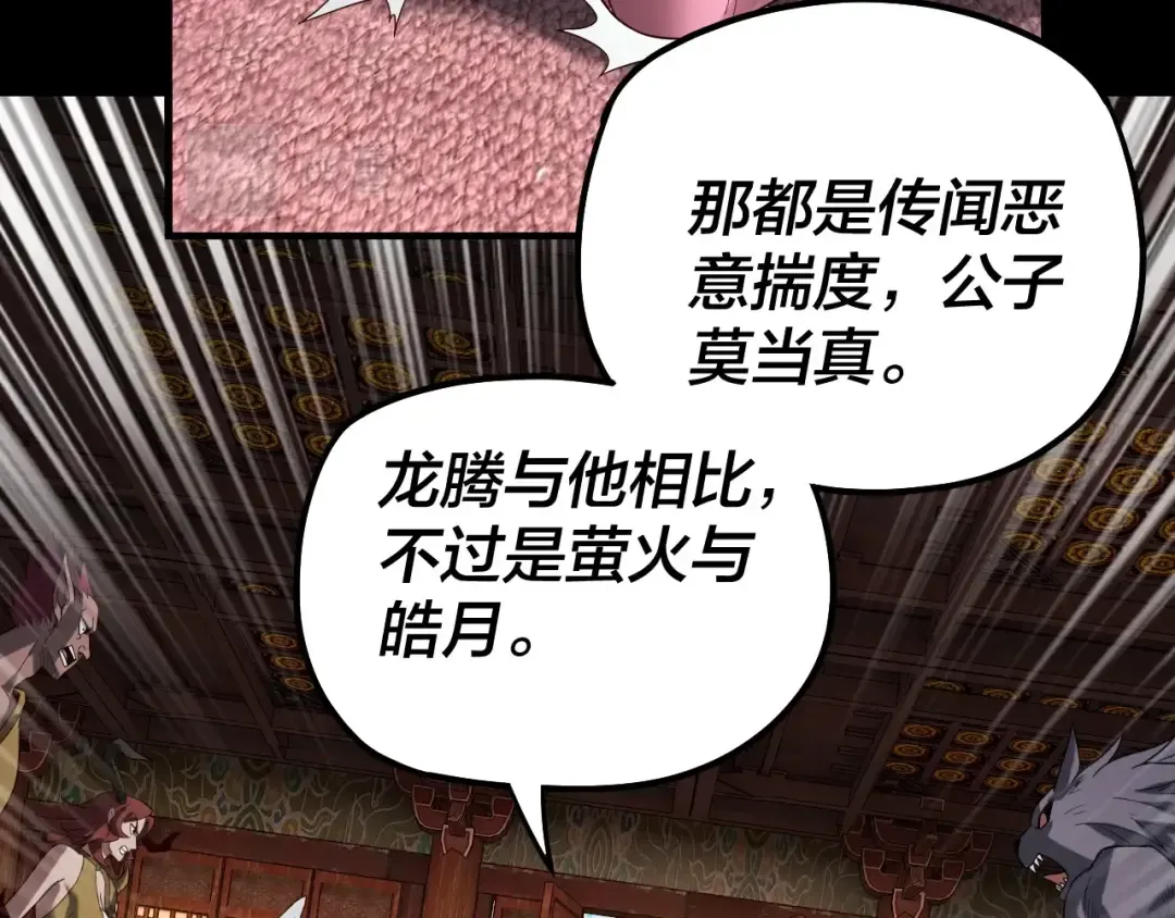 第66话 善后 第70页
