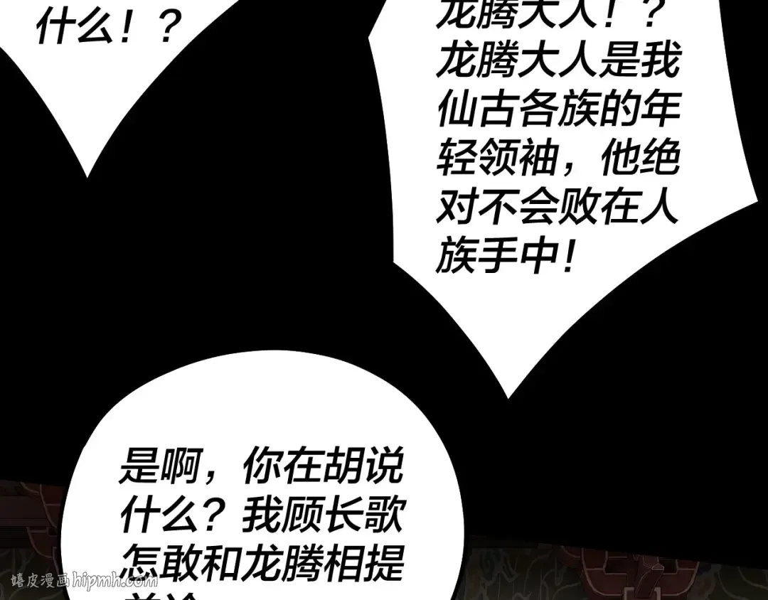 第66话 善后 第72页