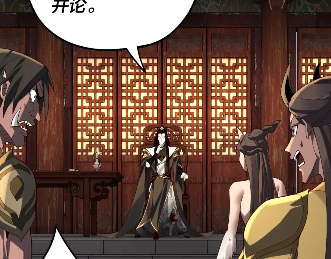 第66话 善后 第73页