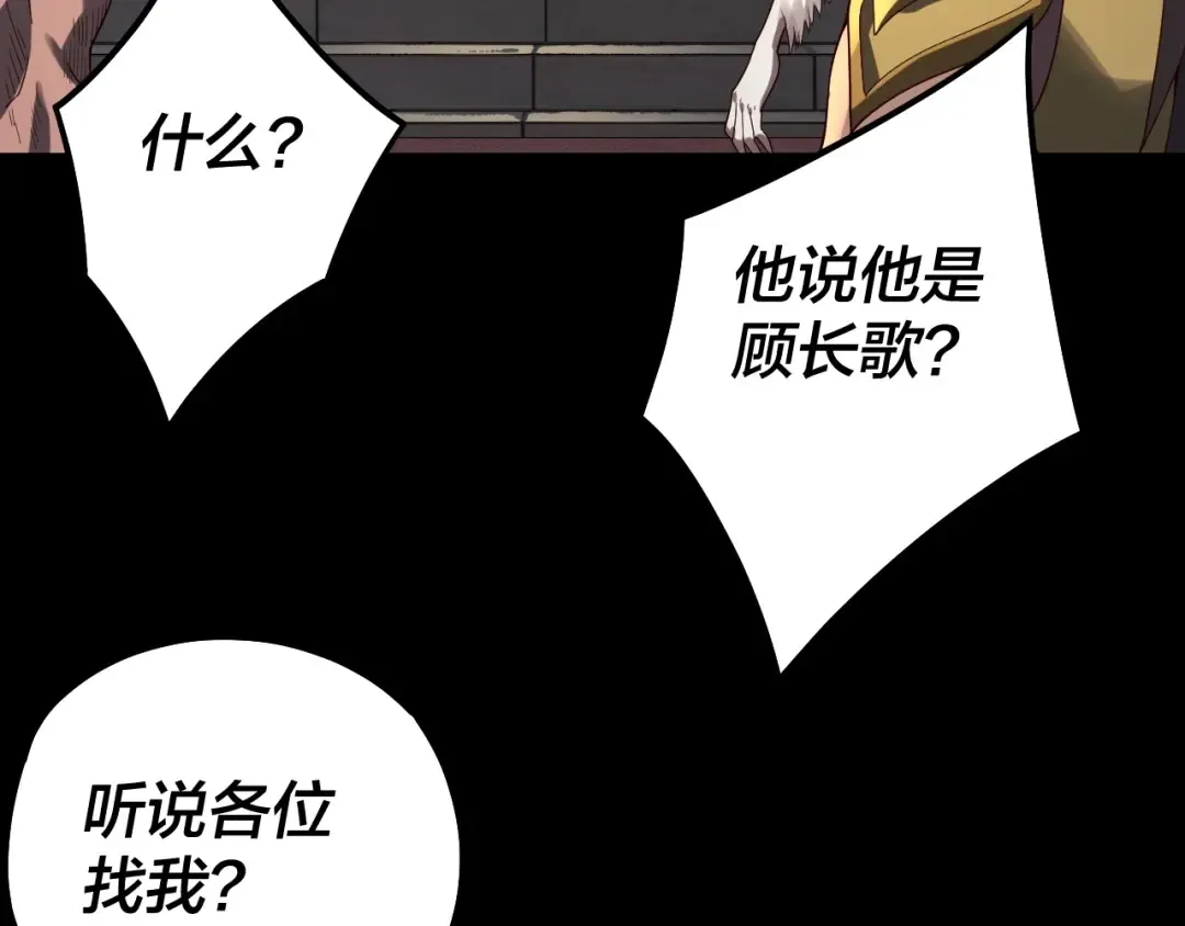 第66话 善后 第74页