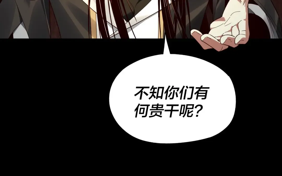 第66话 善后 第76页
