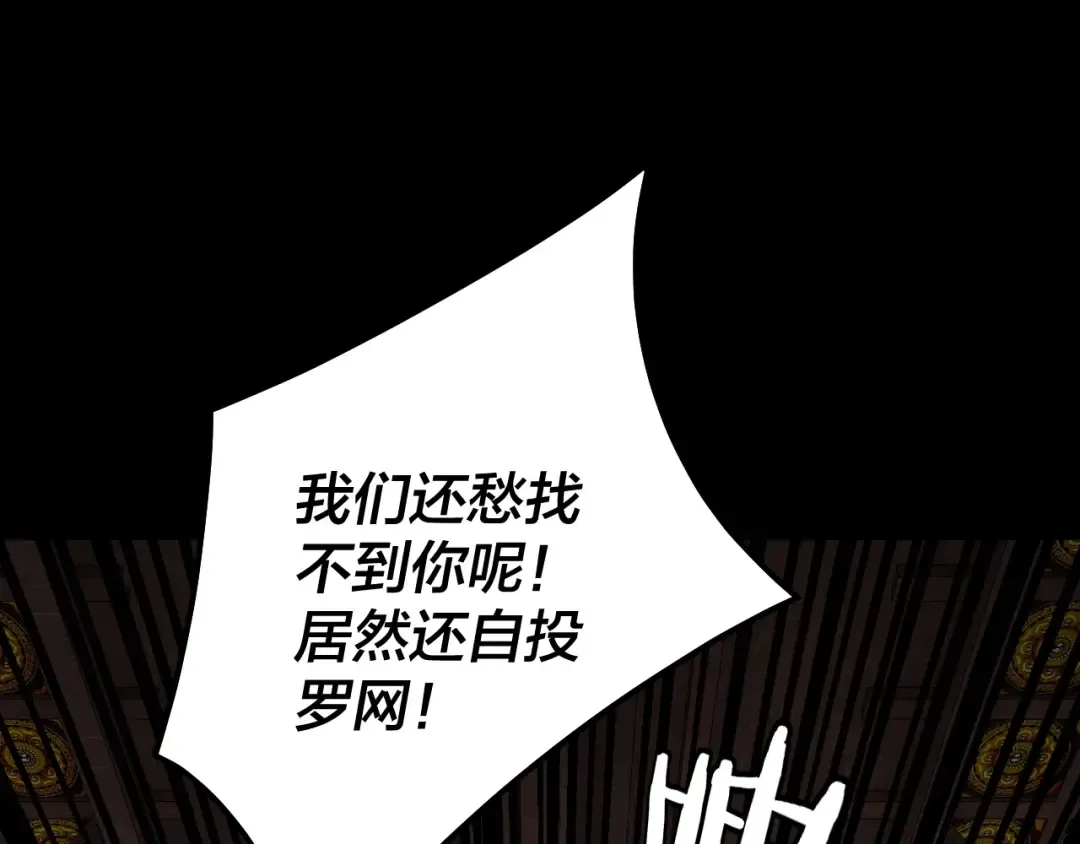 第66话 善后 第77页