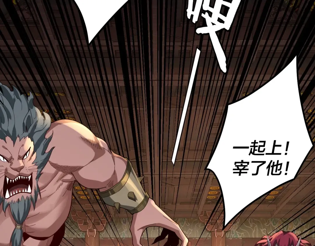 第66话 善后 第78页