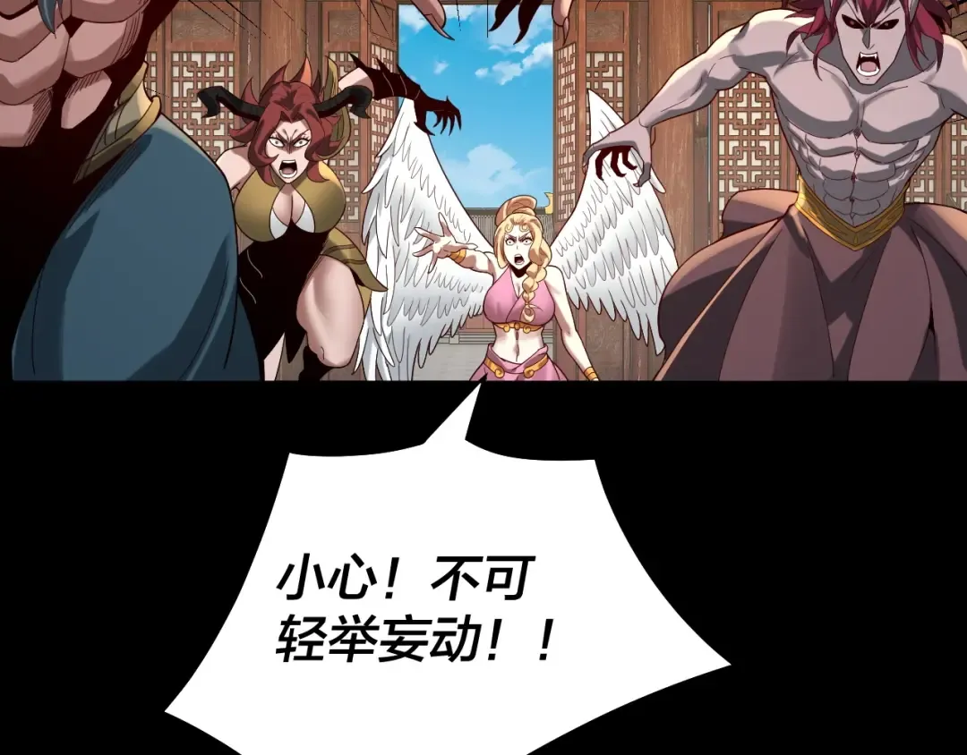 第66话 善后 第79页