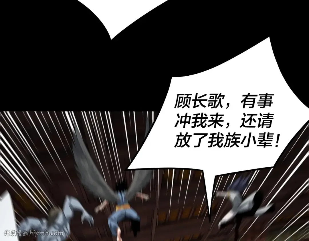 第66话 善后 第80页