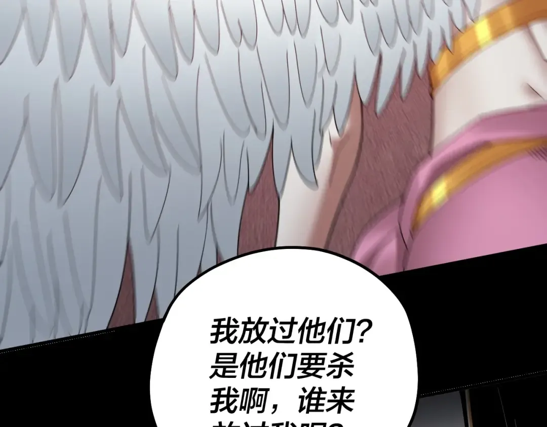 第66话 善后 第82页