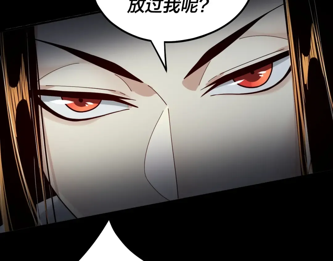 第66话 善后 第83页