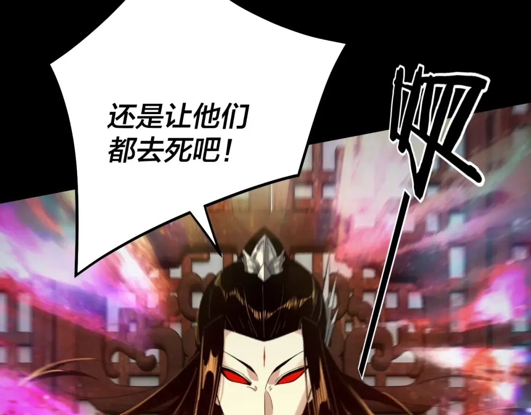 第66话 善后 第84页