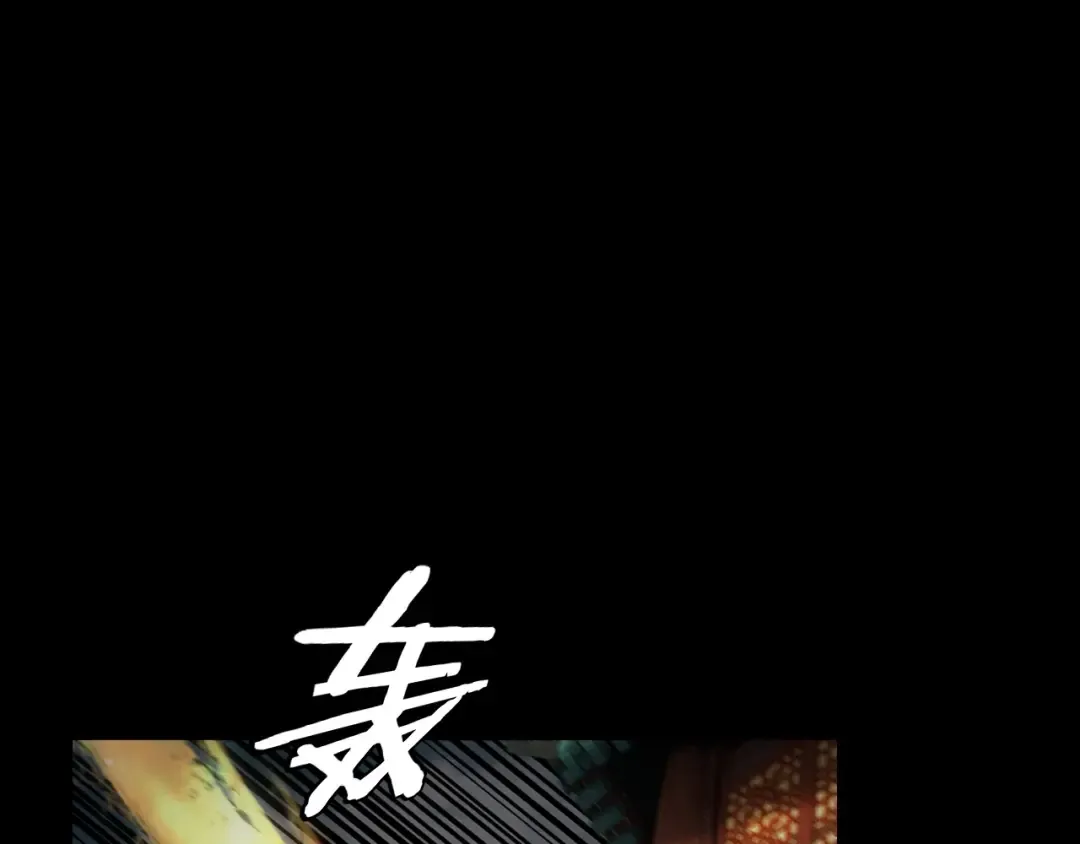 第66话 善后 第86页