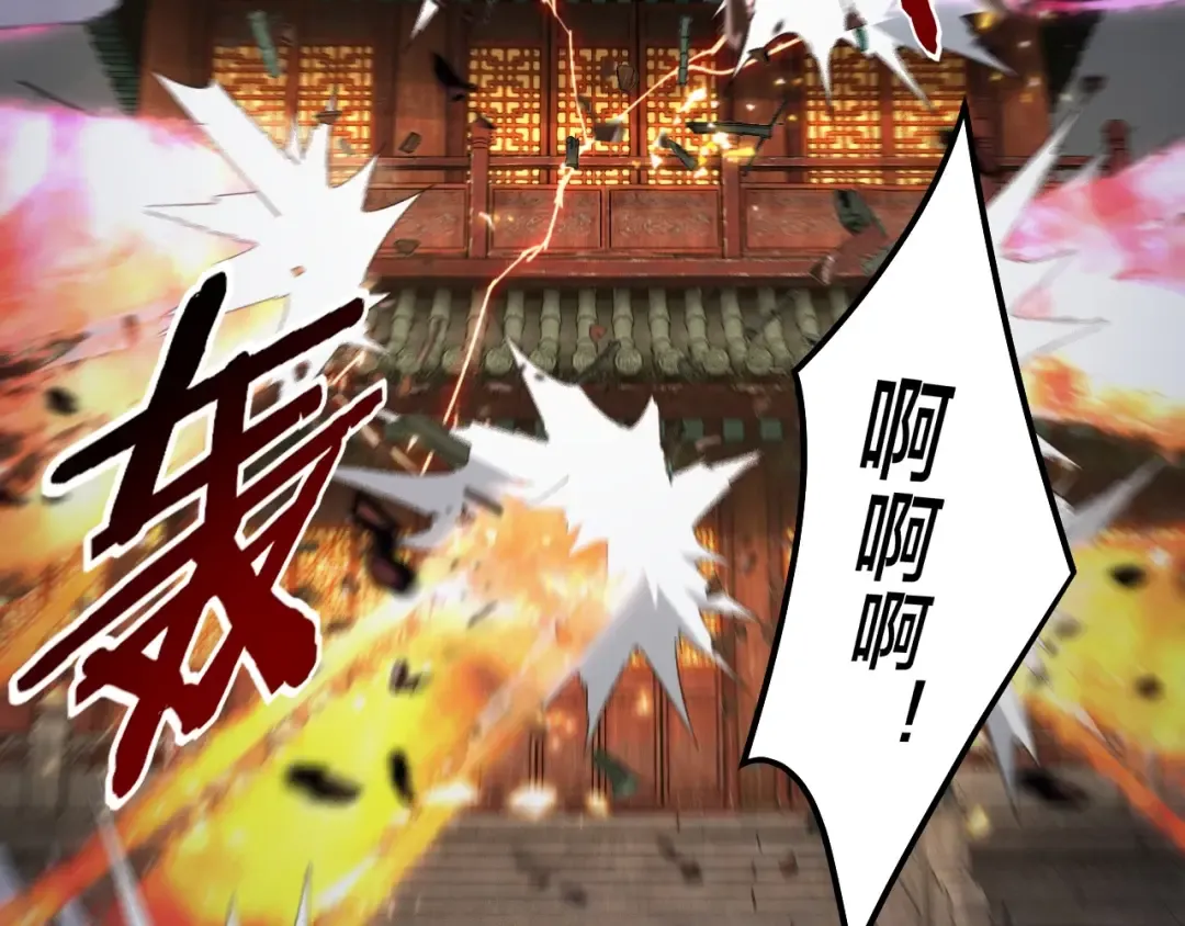 第66话 善后 第91页