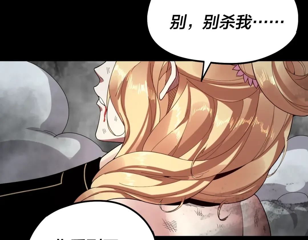 第66话 善后 第99页