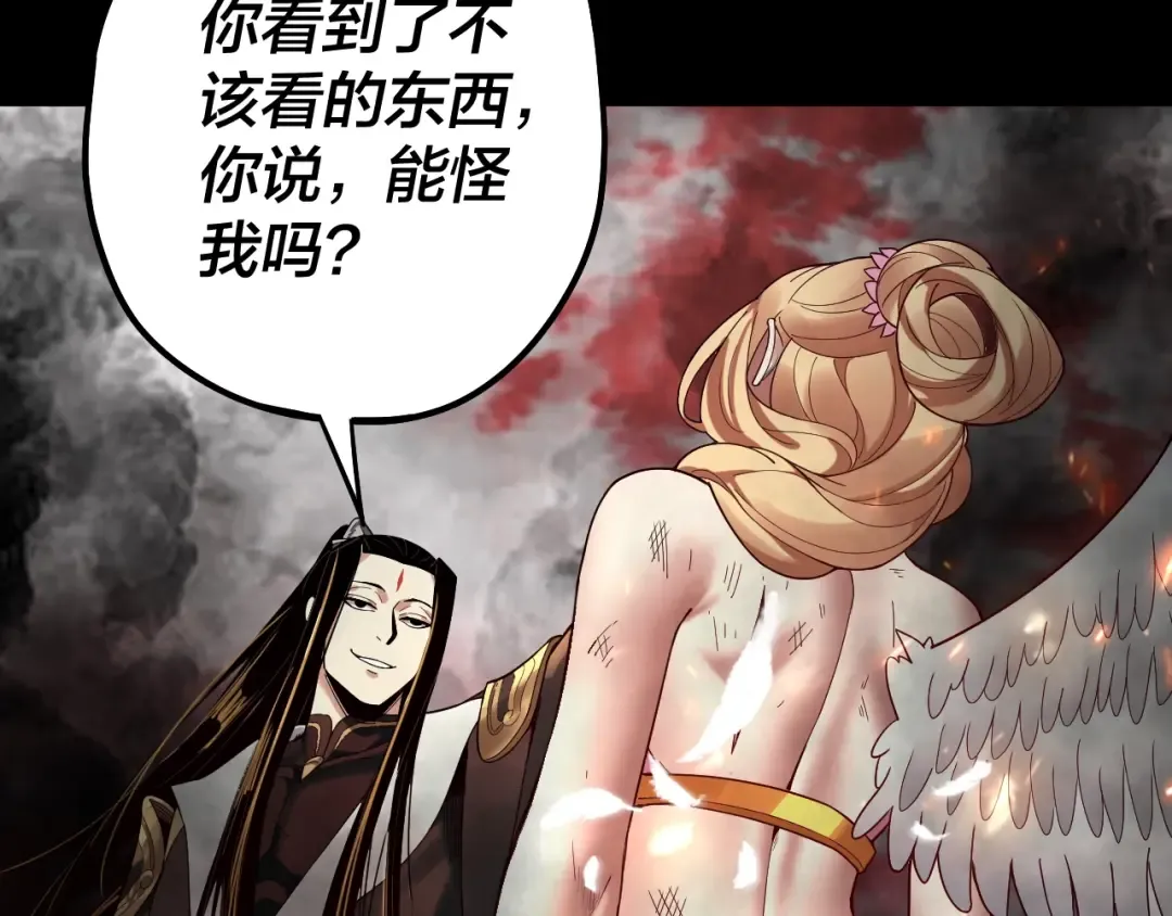 第66话 善后 第100页