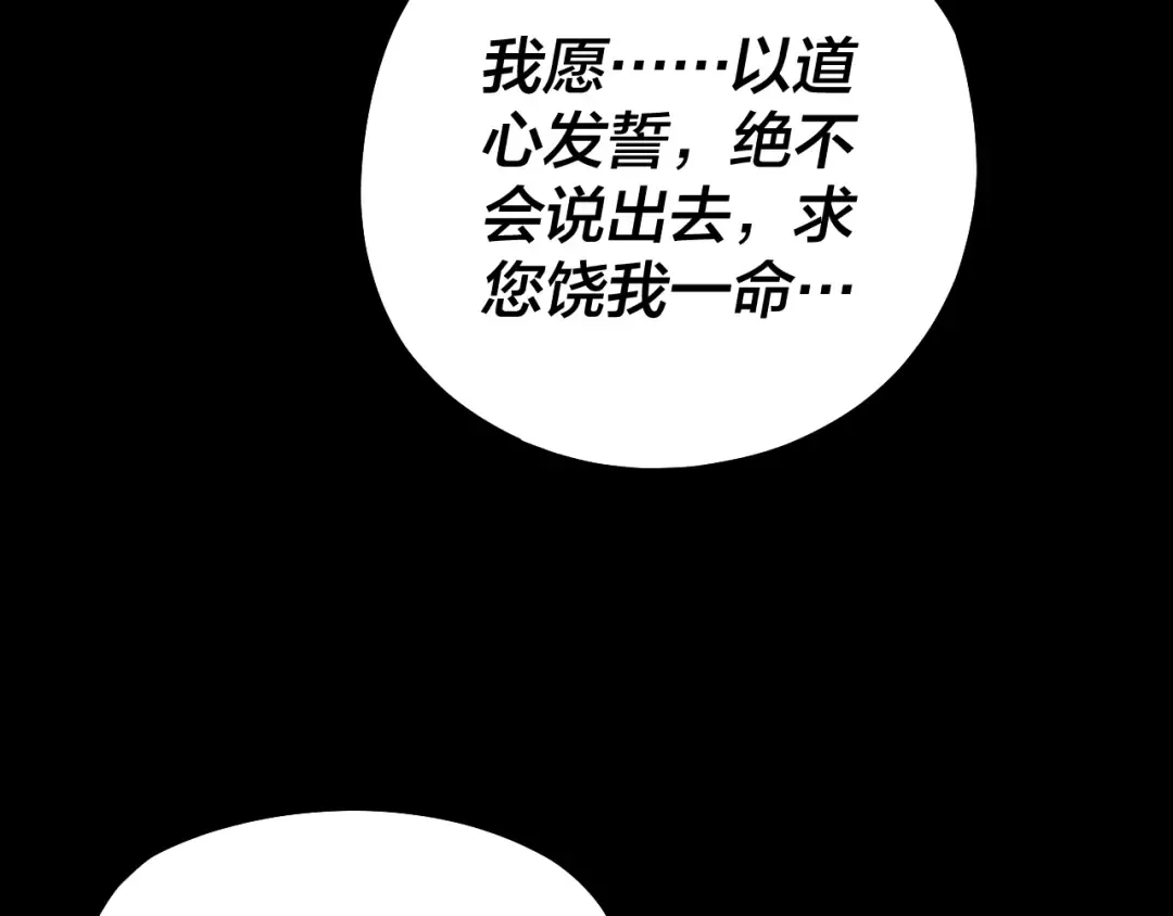 第66话 善后 第102页