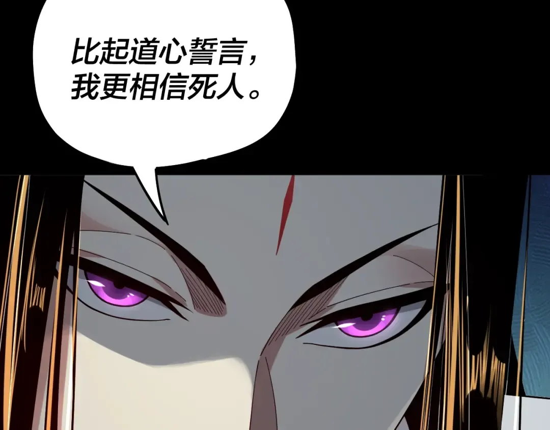 第66话 善后 第103页