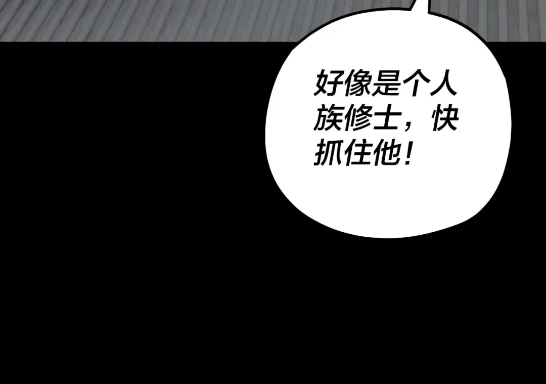 第66话 善后 第111页