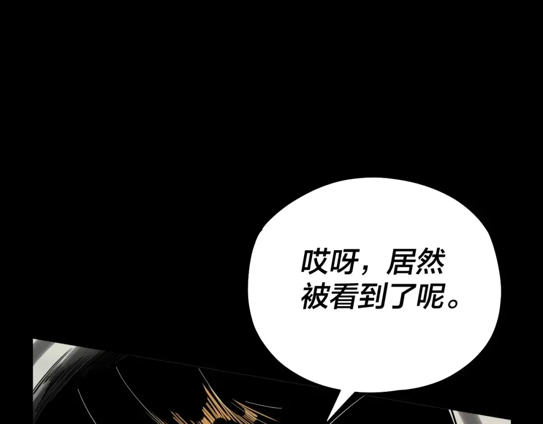第66话 善后 第116页