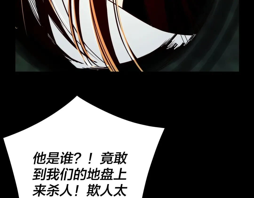 第66话 善后 第118页