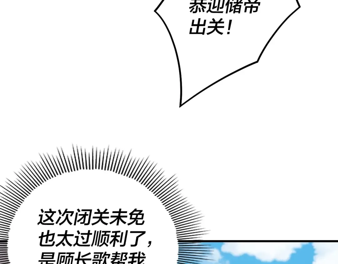第67话 叶凌暴露 第10页