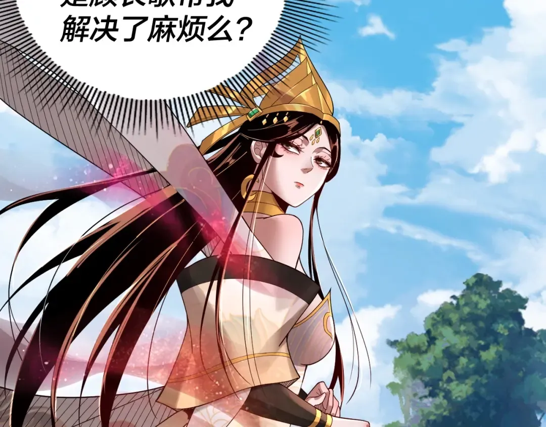 第67话 叶凌暴露 第11页