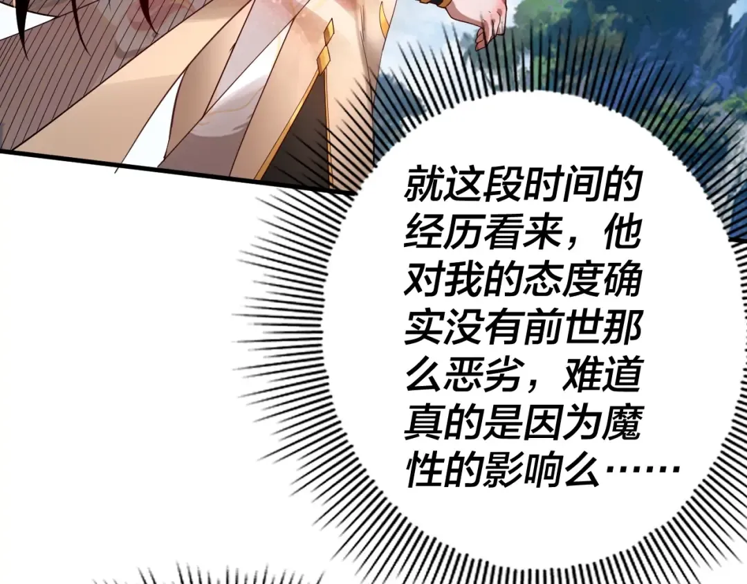 第67话 叶凌暴露 第12页