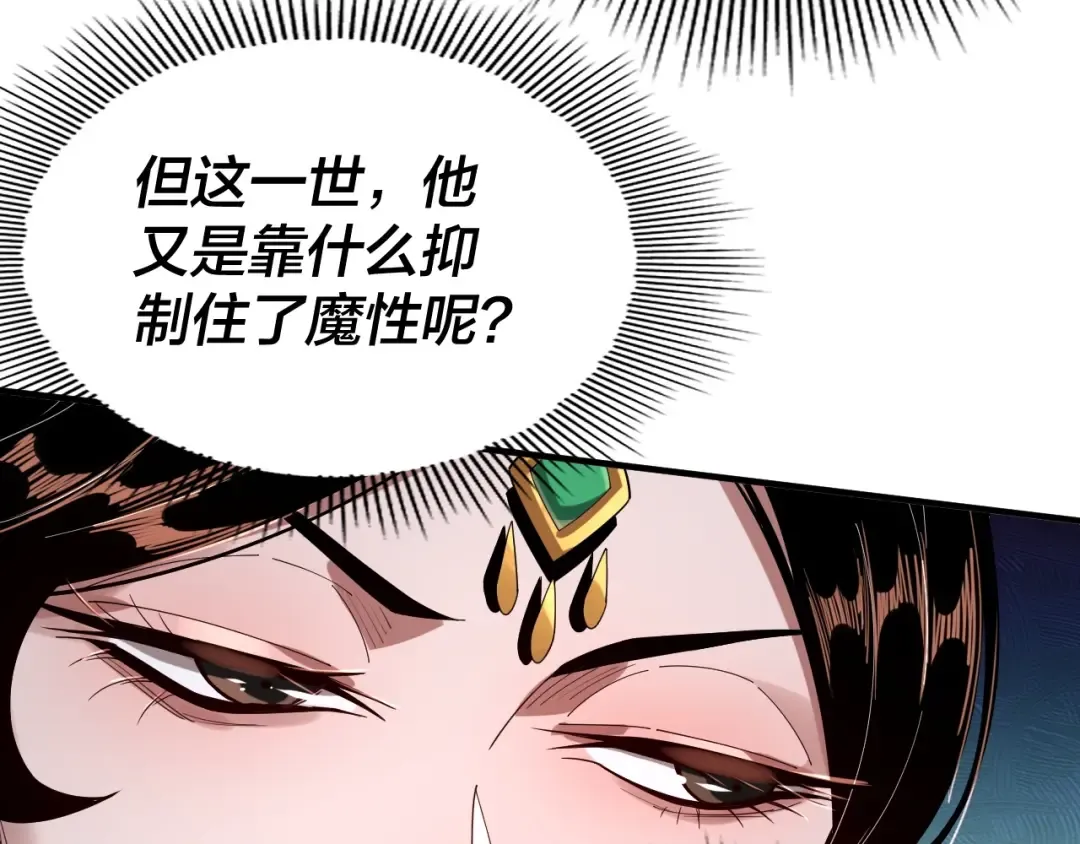 第67话 叶凌暴露 第13页