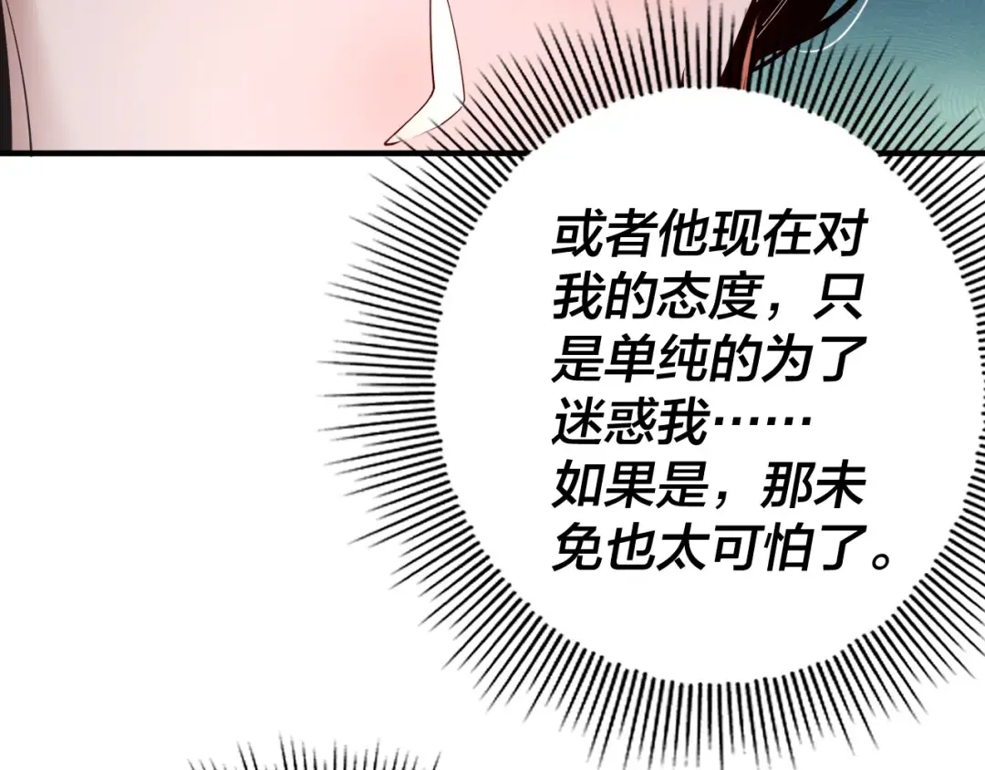 第67话 叶凌暴露 第14页